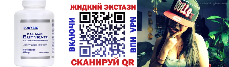 БУТИРАТ 99%  цена наркотик  Малоархангельск 