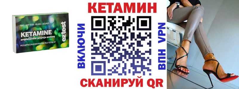 Кетамин VHQ  нарко площадка клад  Малоархангельск 