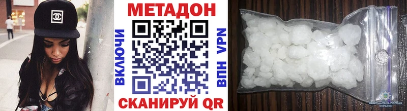 МЕТАДОН VHQ  Малоархангельск 