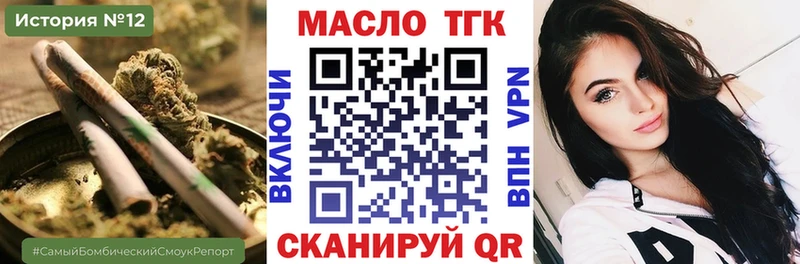 ТГК жижа  Малоархангельск 